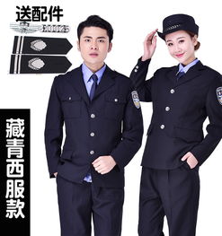 悅己私人定制 新式春秋保安服，重塑物業職業形象